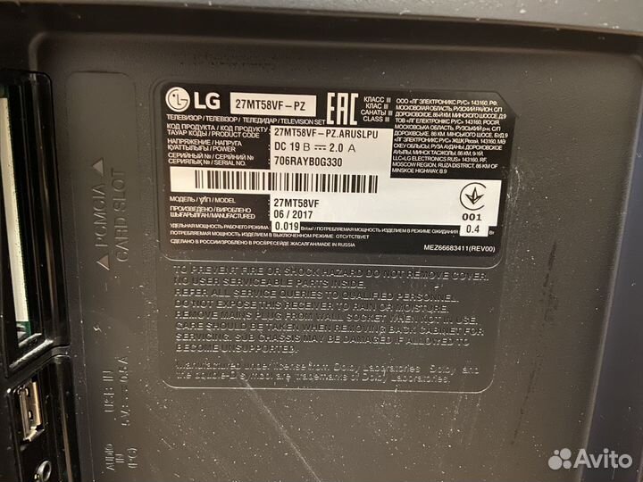 Телевизор lg 27 дюймов