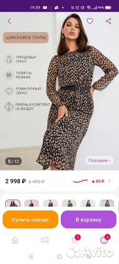 Платье