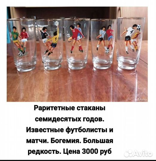 Стаканы СССР