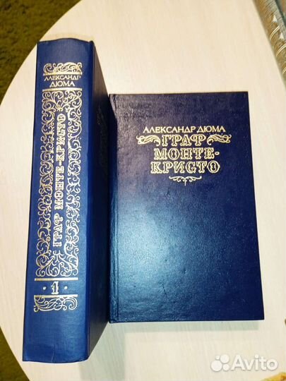 Книга Граф Монтекристо