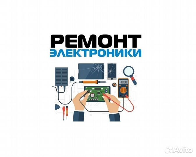 Ремонт телевизоров, ноутбуков, смартфонов. Скупка