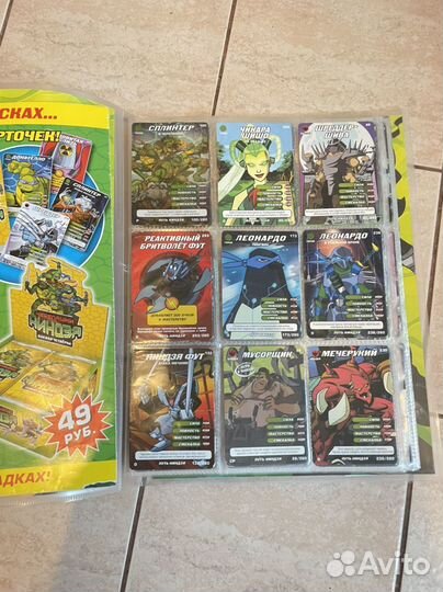 Черепашка-ниндзя альбом с карточками