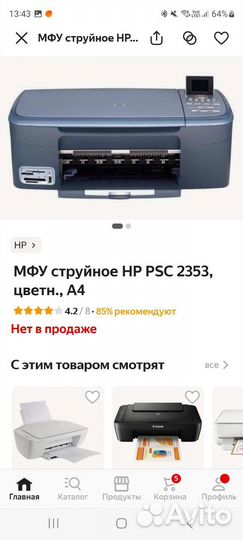 Мфу HP PSC 2353