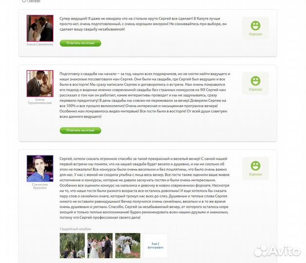 Ведущий на вадьбу +диджей (Тамада)