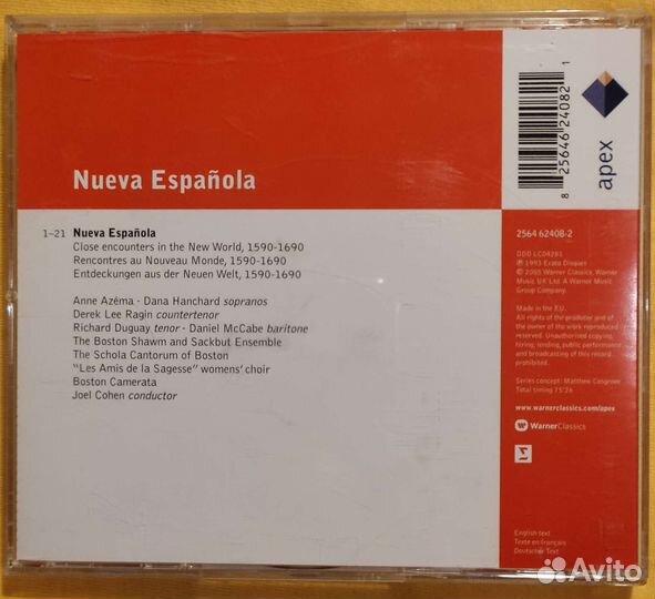 Моцарт - дир. Райнер, фирм cd