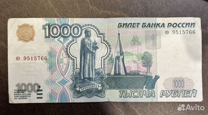 Редкая купюра номиналом 1000