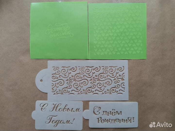 Трафареты для торта, кофе, пряников