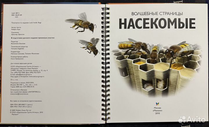 Книги махаон