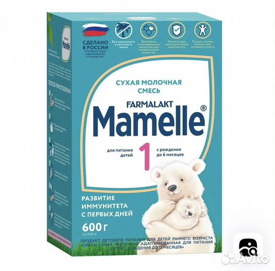 Детская молочная смесь