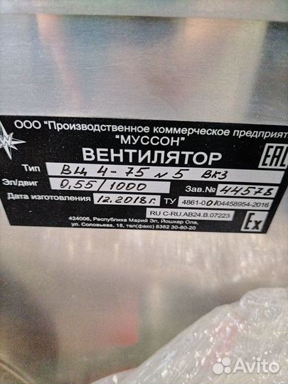 Вентилятор радиальный вц 4-75(№5)