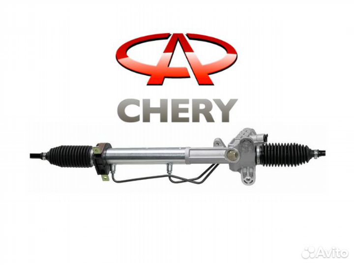 Рулевая рейка Cherry Amulet Ремонт рулевой рейки