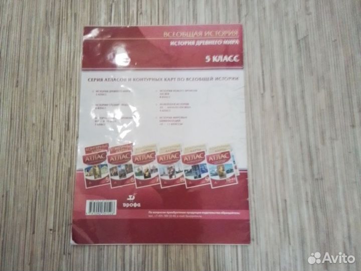 Атлас 5 класс