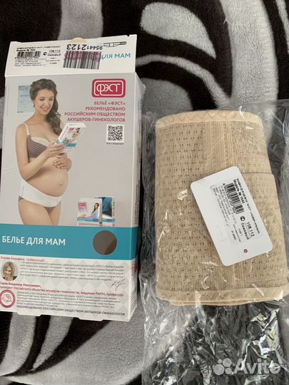 Бандаж для беременных