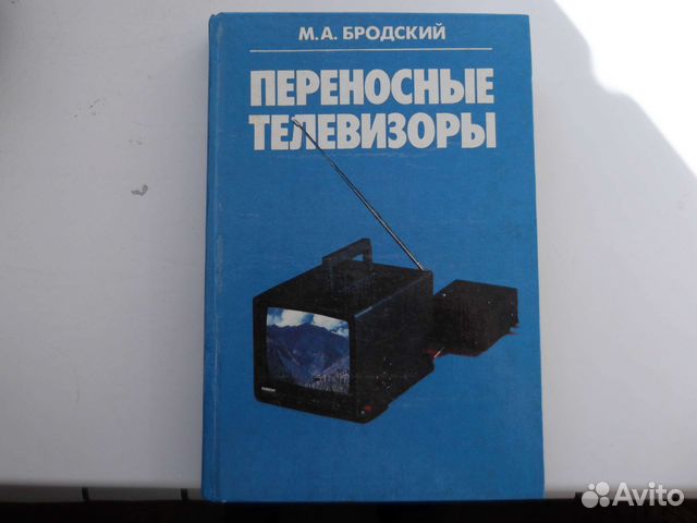 Переносные телевизоры пособие