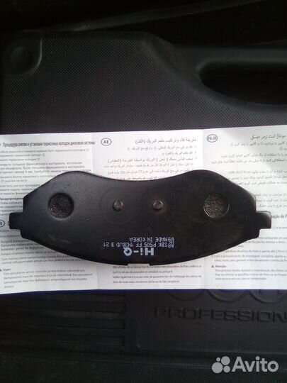 Колодки передние на авео