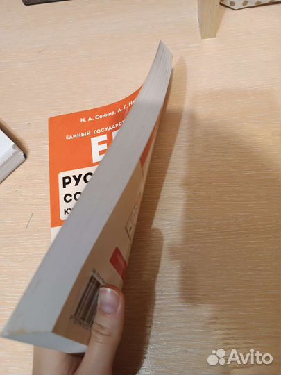 Егэ русский язык