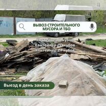 Вывоз строительного мусора