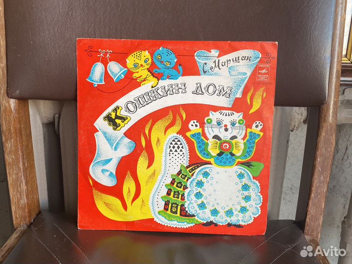 Виниловые пластинки сказки