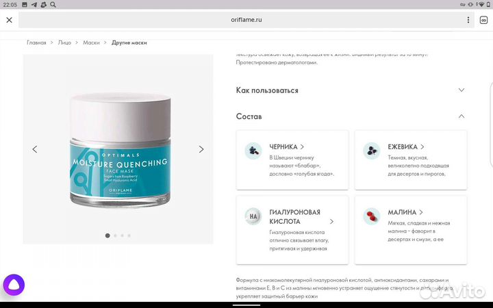 Увлажняющая маска-гель для лица Оптималс, 50мл