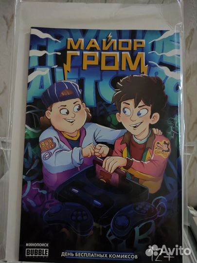 Комиксы Майор Гром Bubble