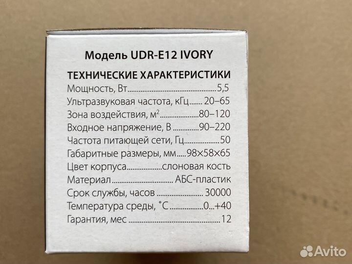 Отпугиватель насекомых и грызунов