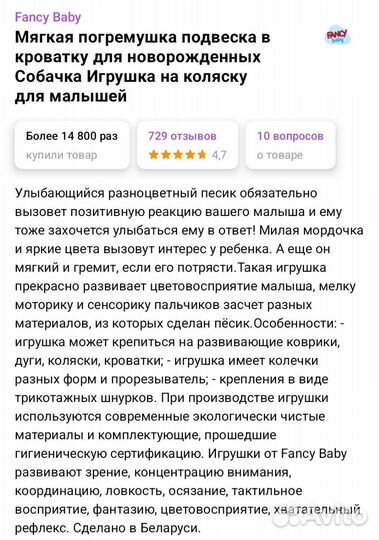 Развивающие игрушки погремушки FancyBaby и BabyOno