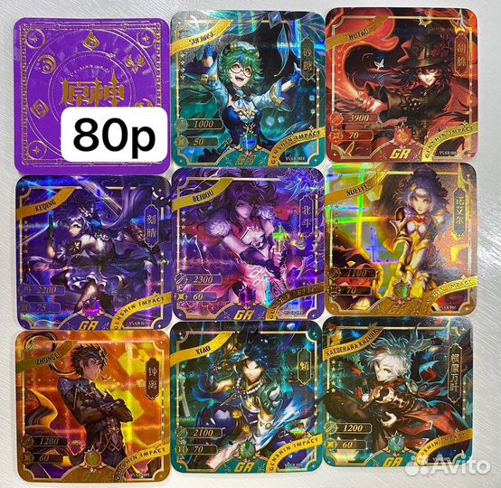 Коллекционные карточки геншин