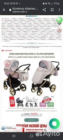 Коляска adamex 3 в 1 бу