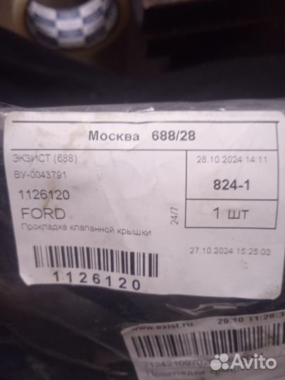 Прокладка клапанной крышки