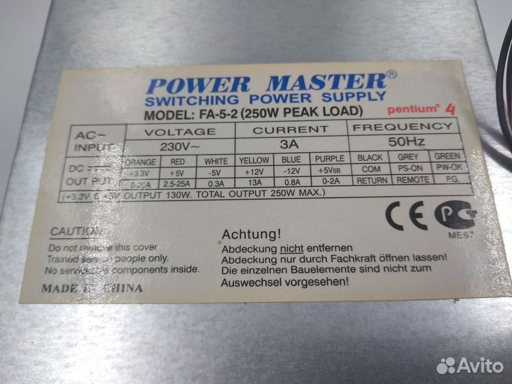 Блок питания Power Master 250W