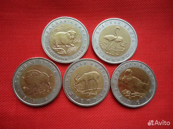 Uu Красная книга Россия, СССР 1991-1994