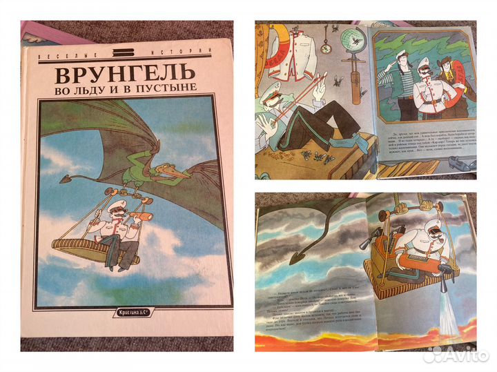 Книги для детей