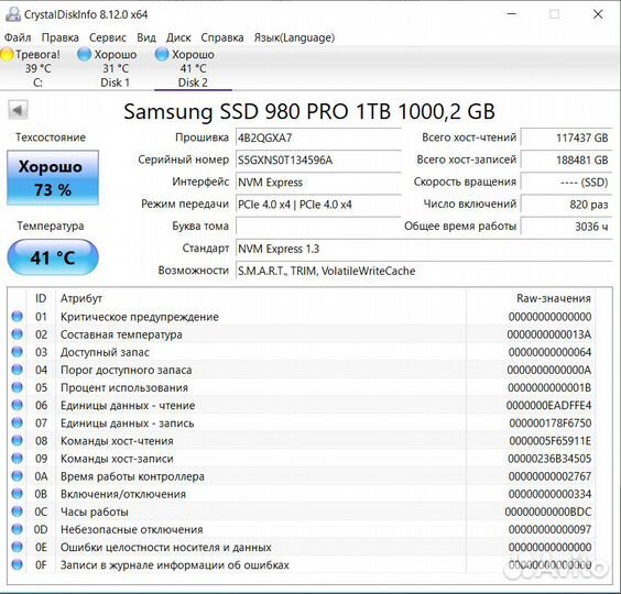 SSD M.2 Samsung 980 PRO 1Тб