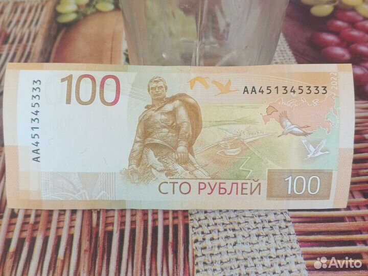 Билет банка России