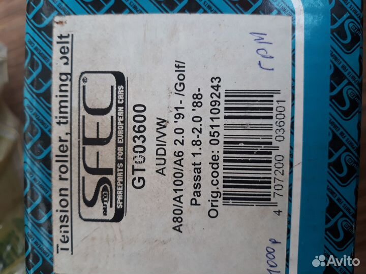 Запчасти на Фольксваген Пассат