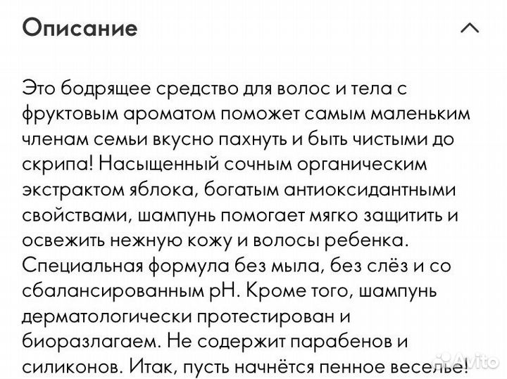 Детский шампунь и гель для душа