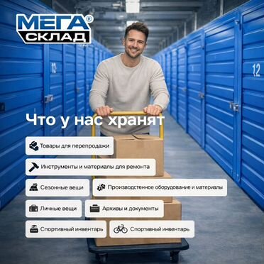 Гараж, 18 м²