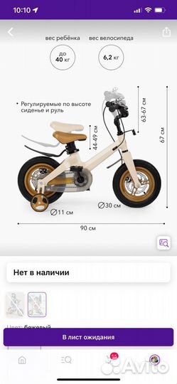 Детский велосипед happy baby