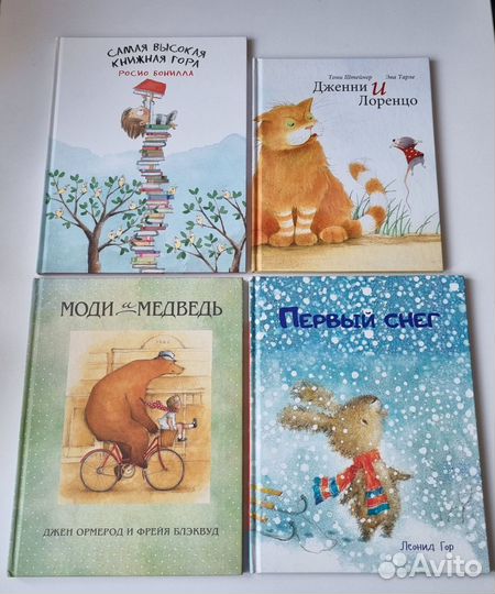Детские книги