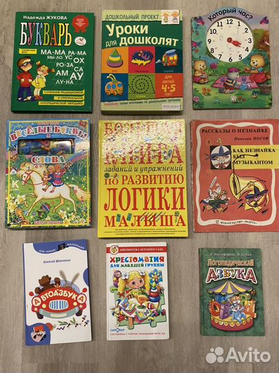 Развивающие книги для детей