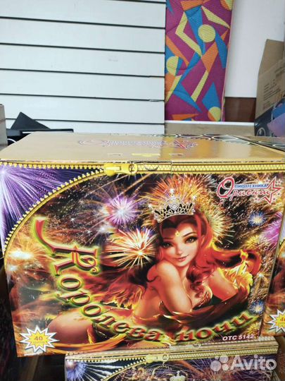 Салюты и фейерверки