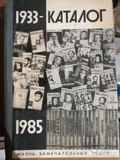 Книги из серии жзл