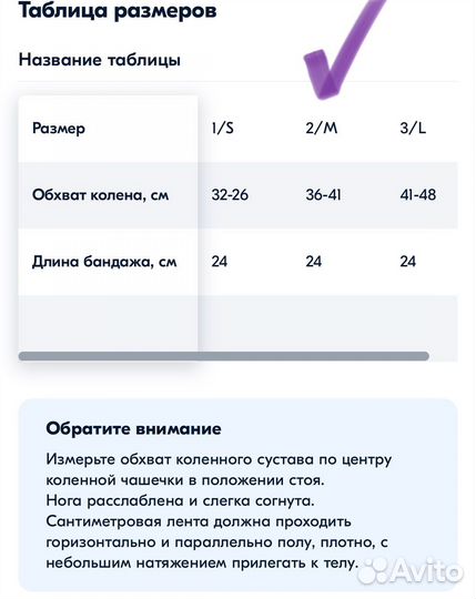 Бандаж на колено