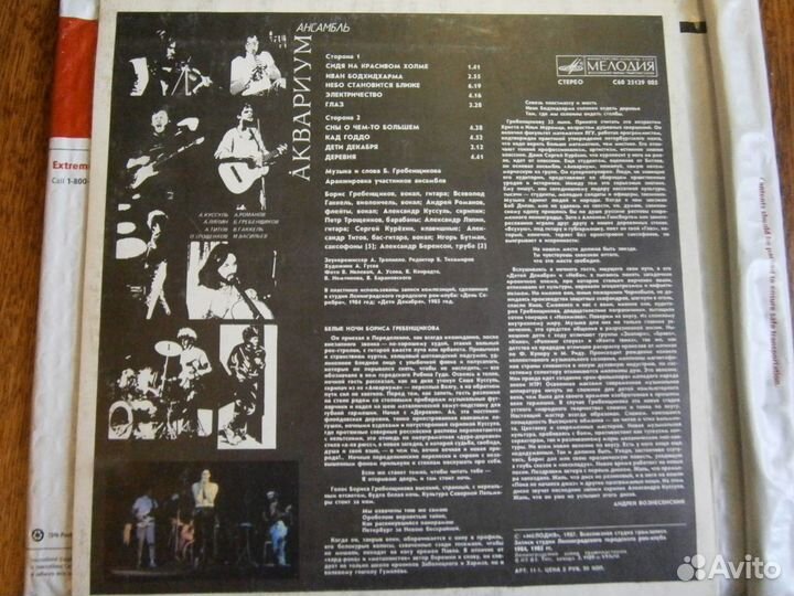 Арсенал + Аквариум LP