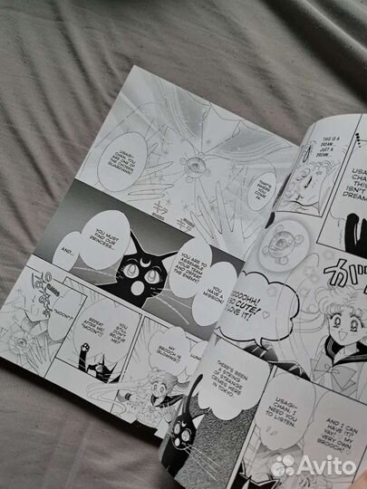 Манга Sailor Moon Eternal Edition. Volume 1