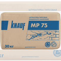 Штукатурка гипсовая knauf мп-75 30 кг