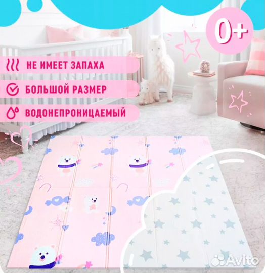 Детский коврик для ползания