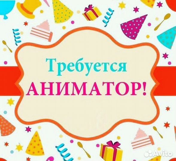 Администратор-аниматор