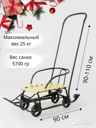 Детские санки с колесами