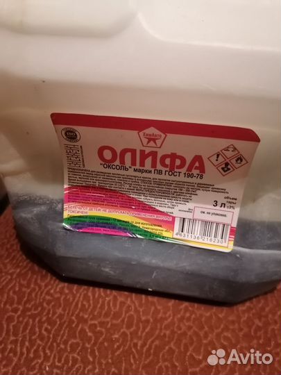 Олифа